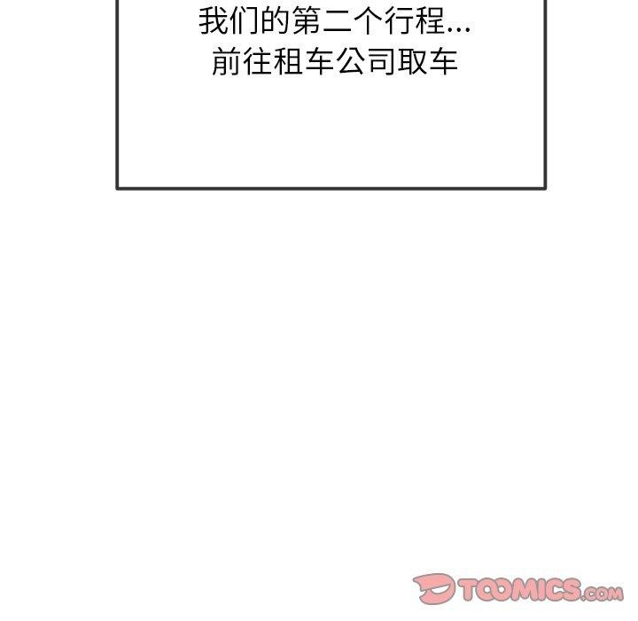 第256话 - 第52.jpg页