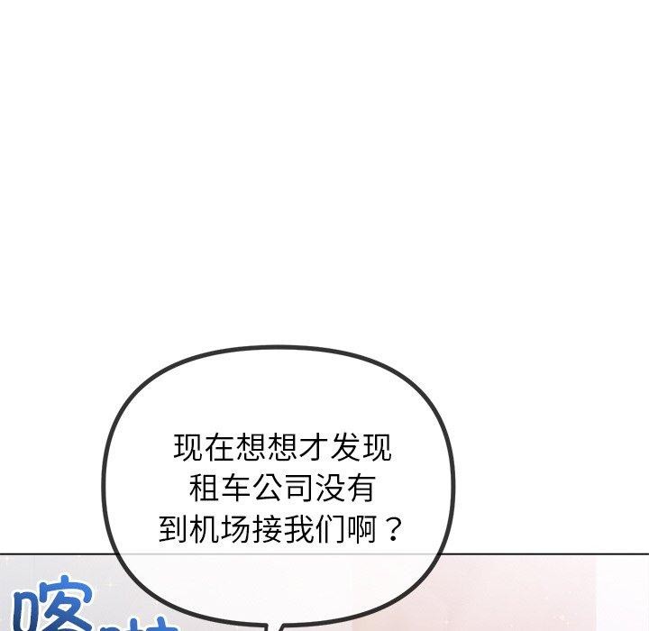第256话 - 第53.jpg页