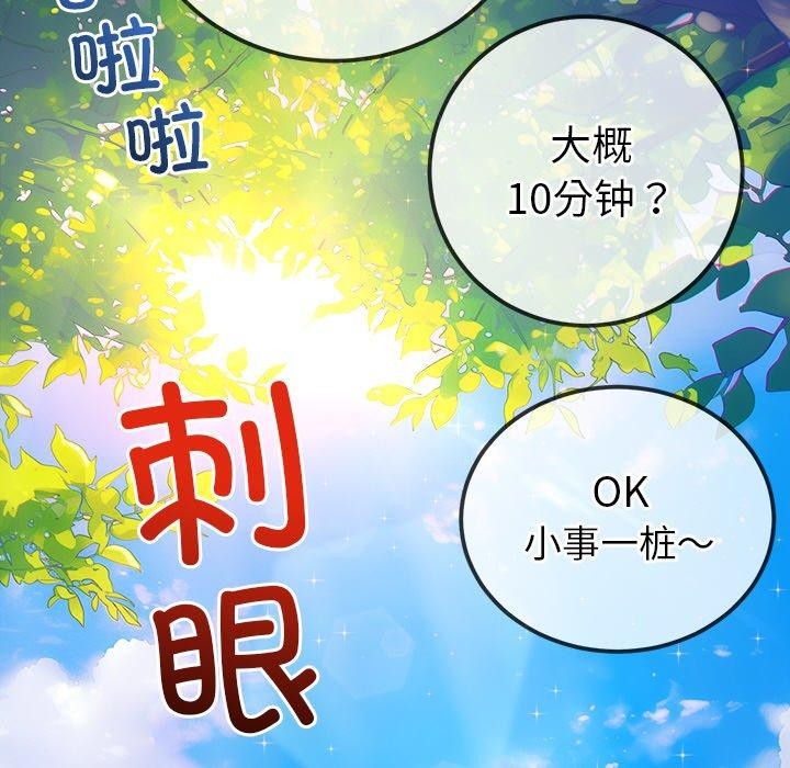第256话 - 第57.jpg页