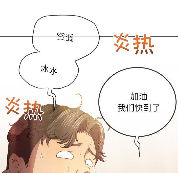 第256话 - 第66.jpg页