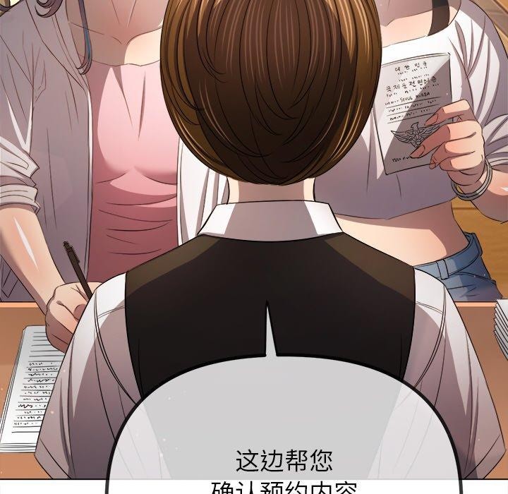 第256话 - 第74.jpg页
