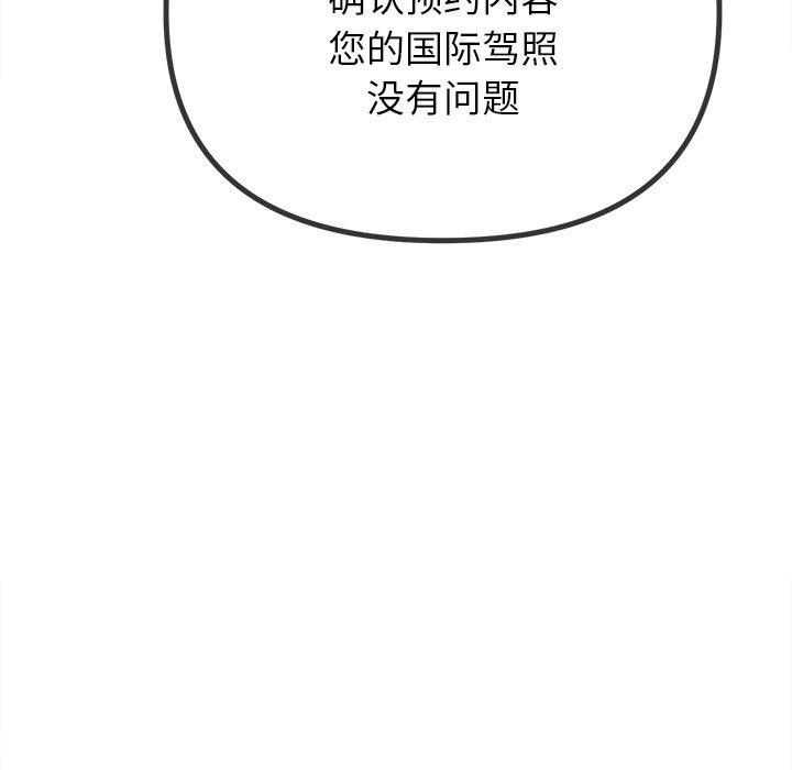 第256话 - 第75.jpg页