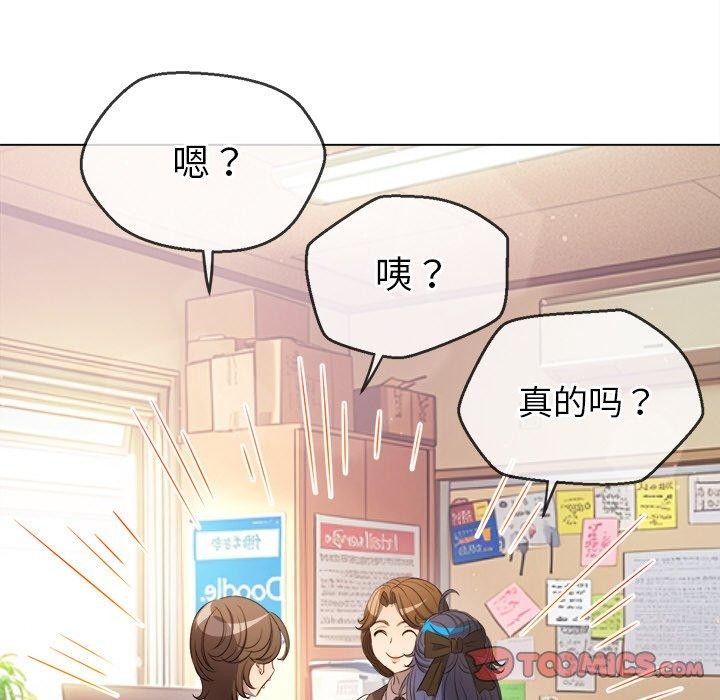 第256话 - 第76.jpg页