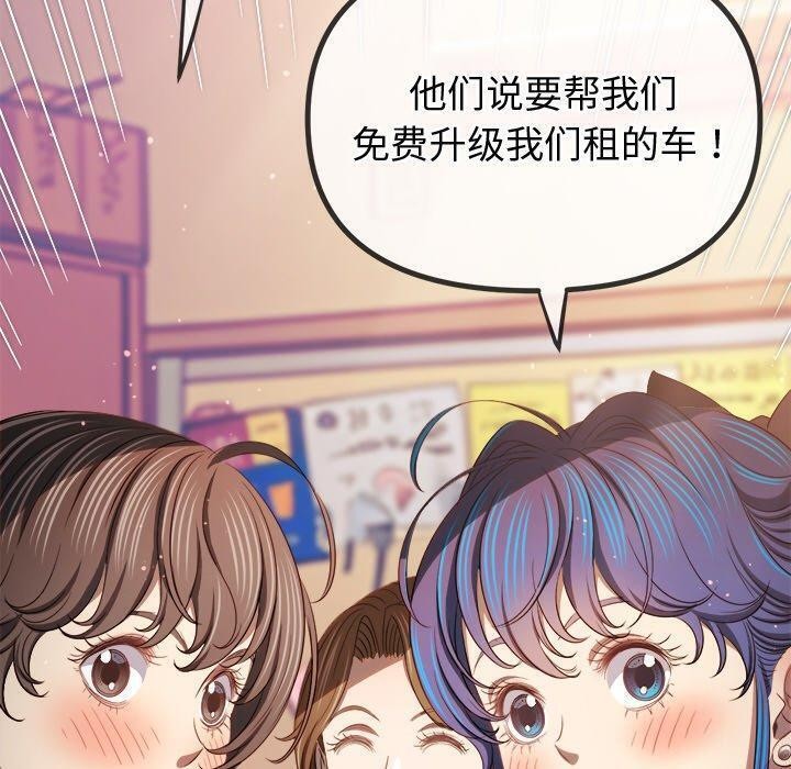 第256话 - 第80.jpg页