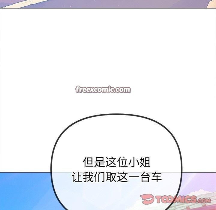 第256话 - 第84.jpg页