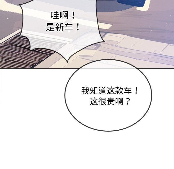 第256话 - 第86.jpg页