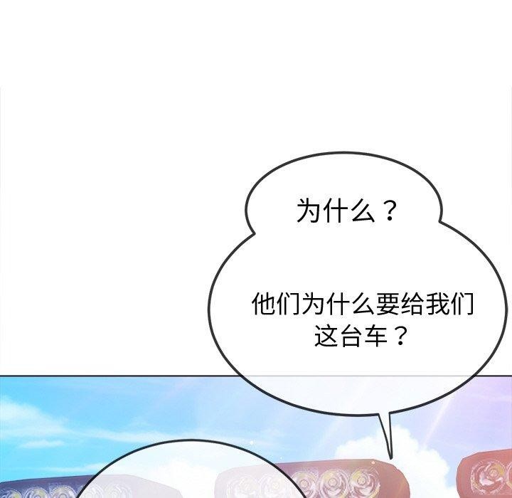 第256话 - 第87.jpg页