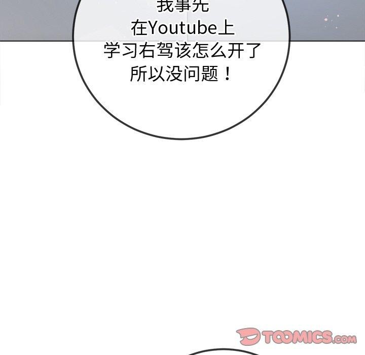 第256话 - 第92.jpg页