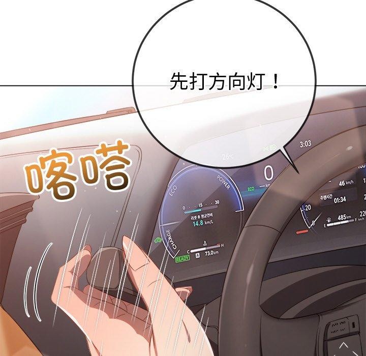 第256话 - 第93.jpg页
