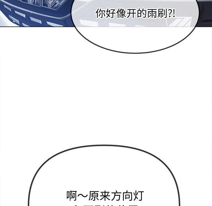 第256话 - 第97.jpg页