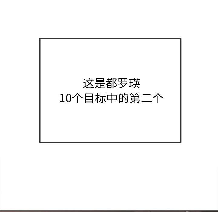 第256话 - 第106.jpg页