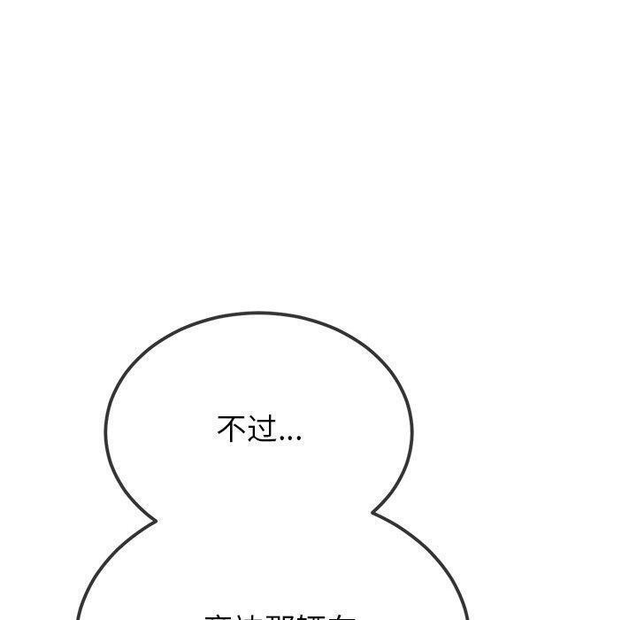 第256话 - 第110.jpg页