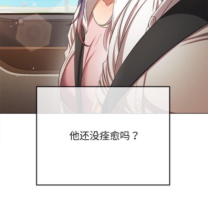第256话 - 第122.jpg页