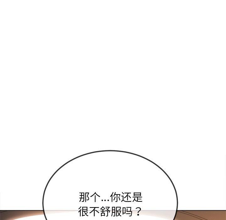 第256话 - 第123.jpg页