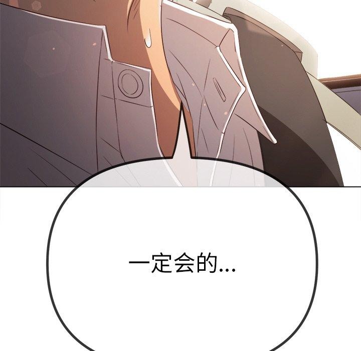 第256话 - 第136.jpg页