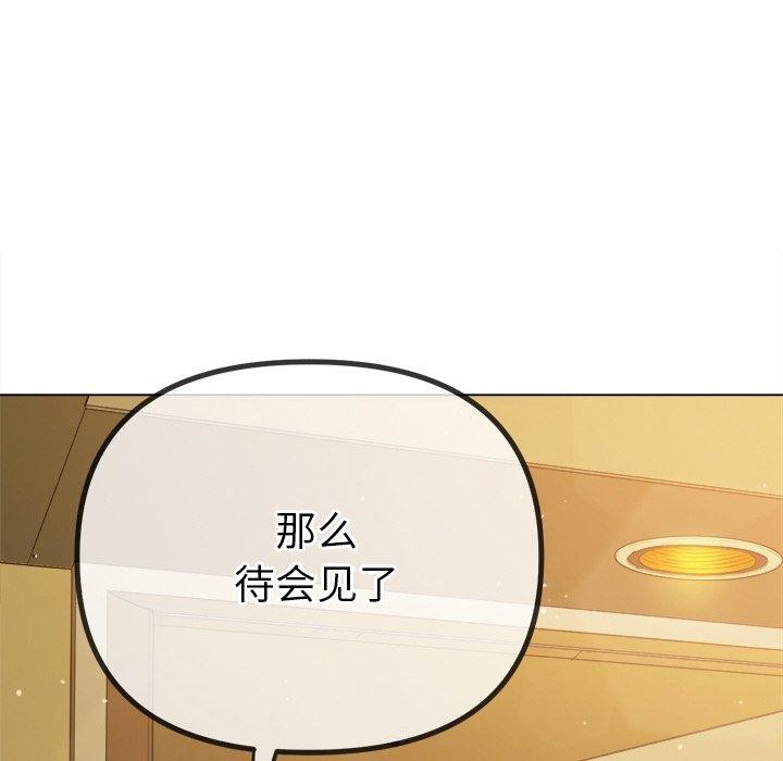第256话 - 第162.jpg页