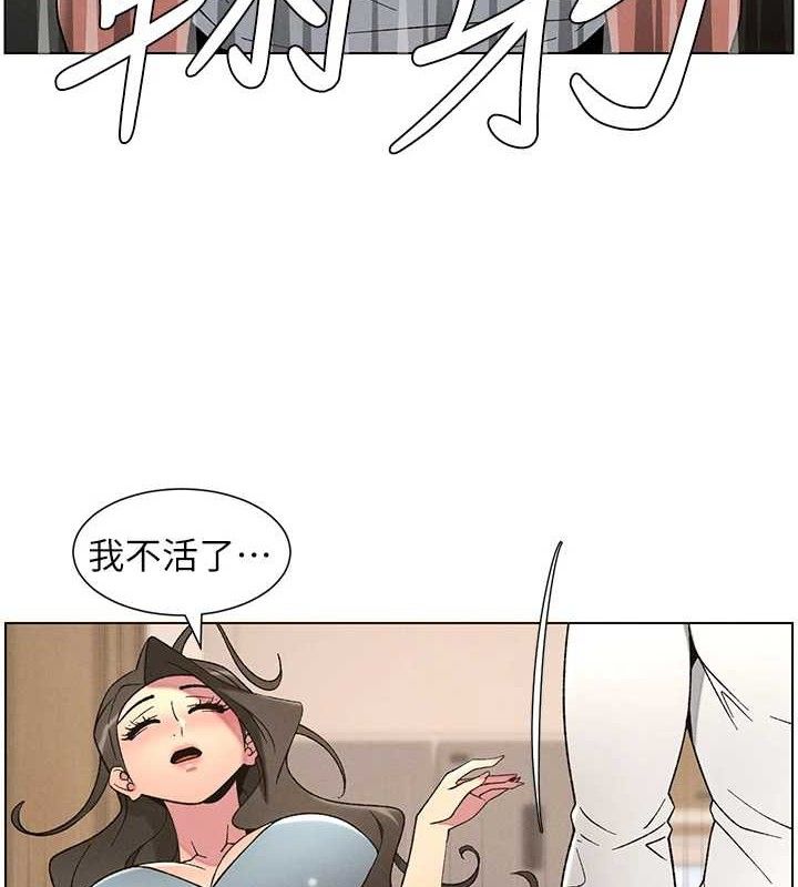 第61话-在超商随机查「水」表 - 第7.jpg页
