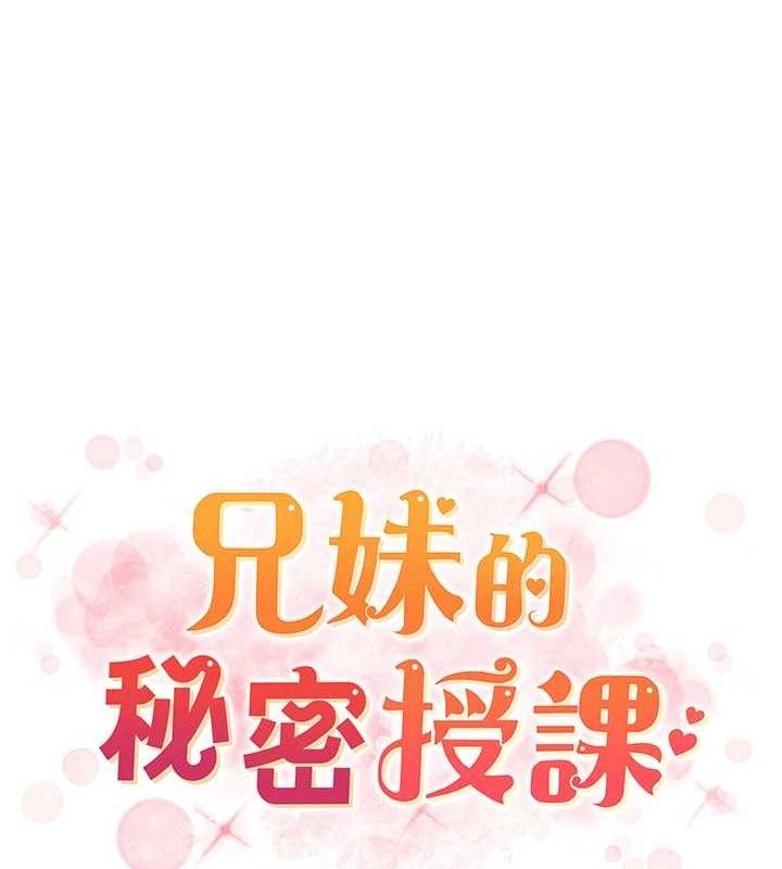 第61话-在超商随机查「水」表 - 第19.jpg页