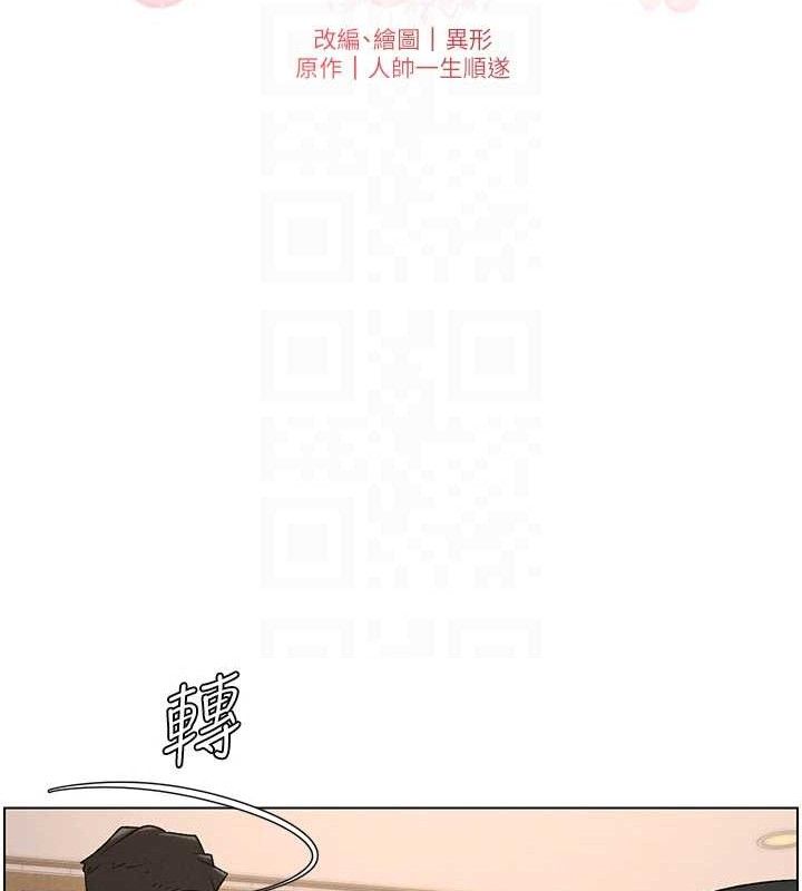 第61话-在超商随机查「水」表 - 第20.jpg页