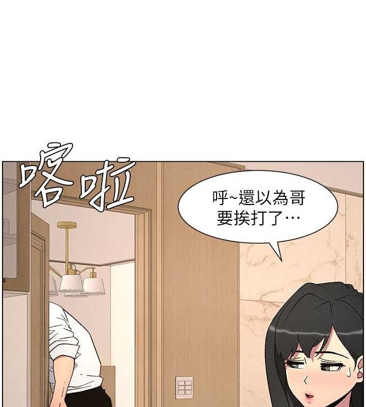 第61话-在超商随机查「水」表 - 第23.jpg页