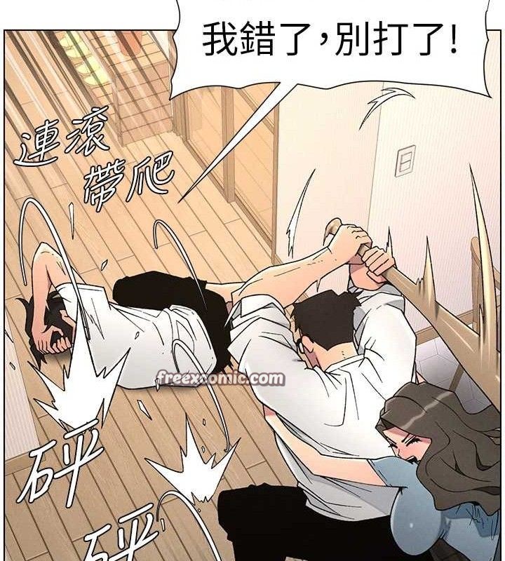 第61话-在超商随机查「水」表 - 第45.jpg页