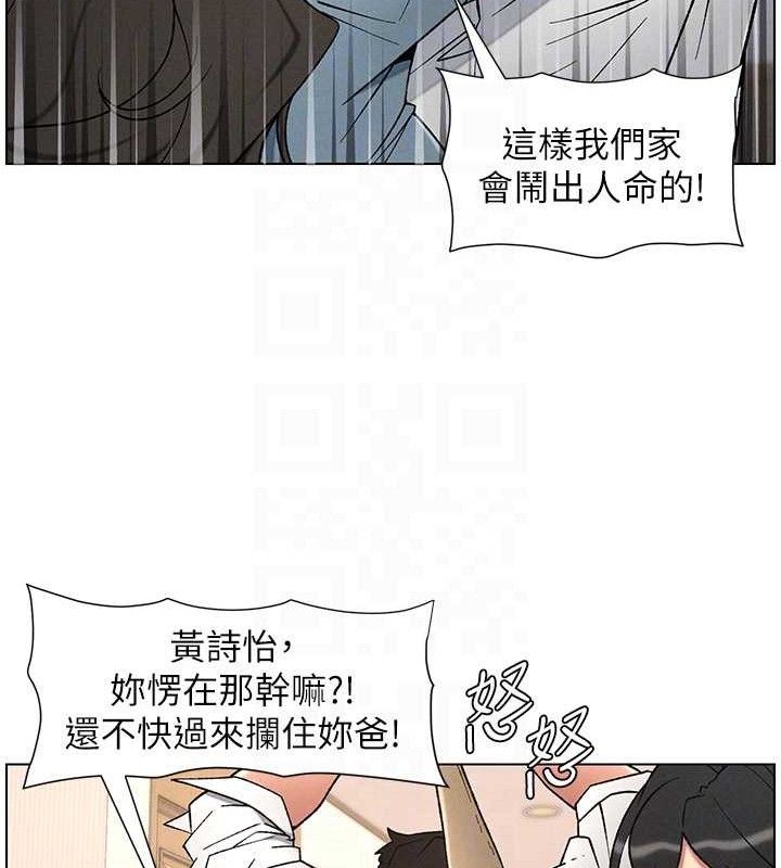 第61话-在超商随机查「水」表 - 第48.jpg页