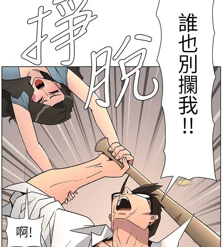 第61话-在超商随机查「水」表 - 第53.jpg页