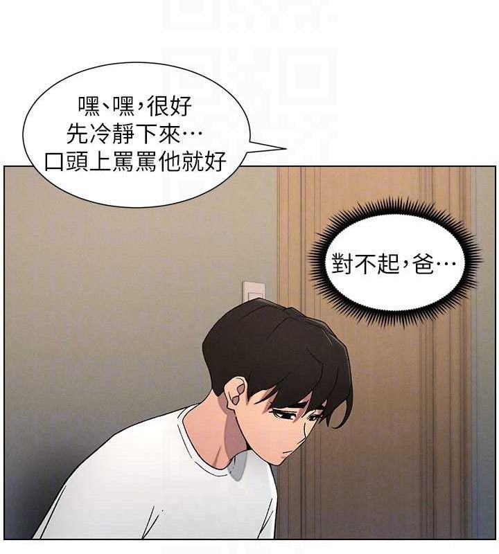 第61话-在超商随机查「水」表 - 第63.jpg页