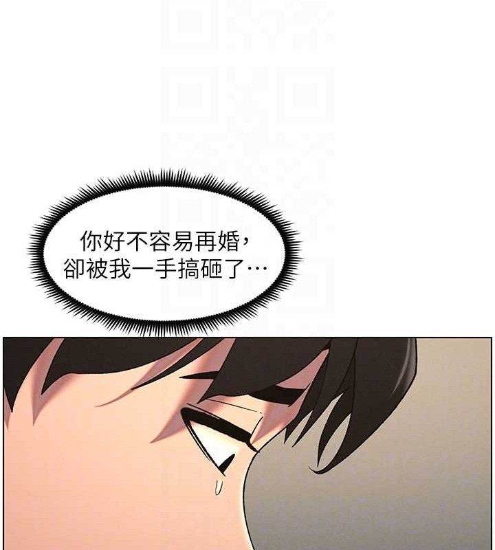 第61话-在超商随机查「水」表 - 第64.jpg页