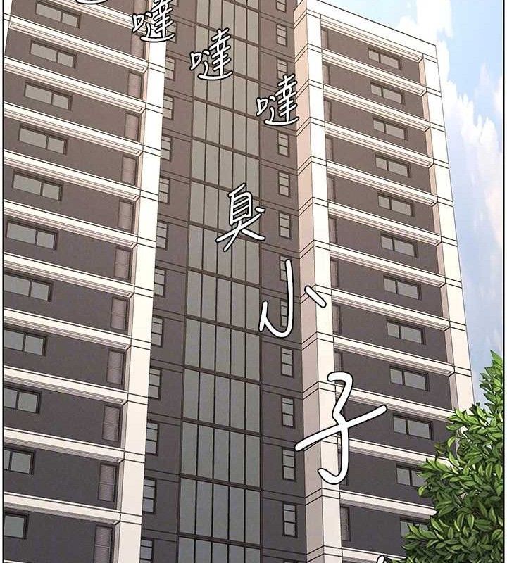 第61话-在超商随机查「水」表 - 第85.jpg页