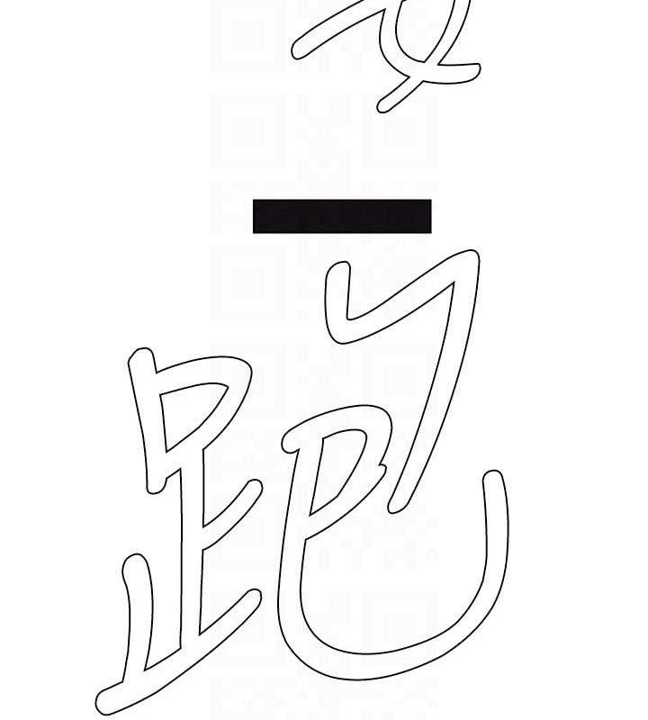第61话-在超商随机查「水」表 - 第87.jpg页