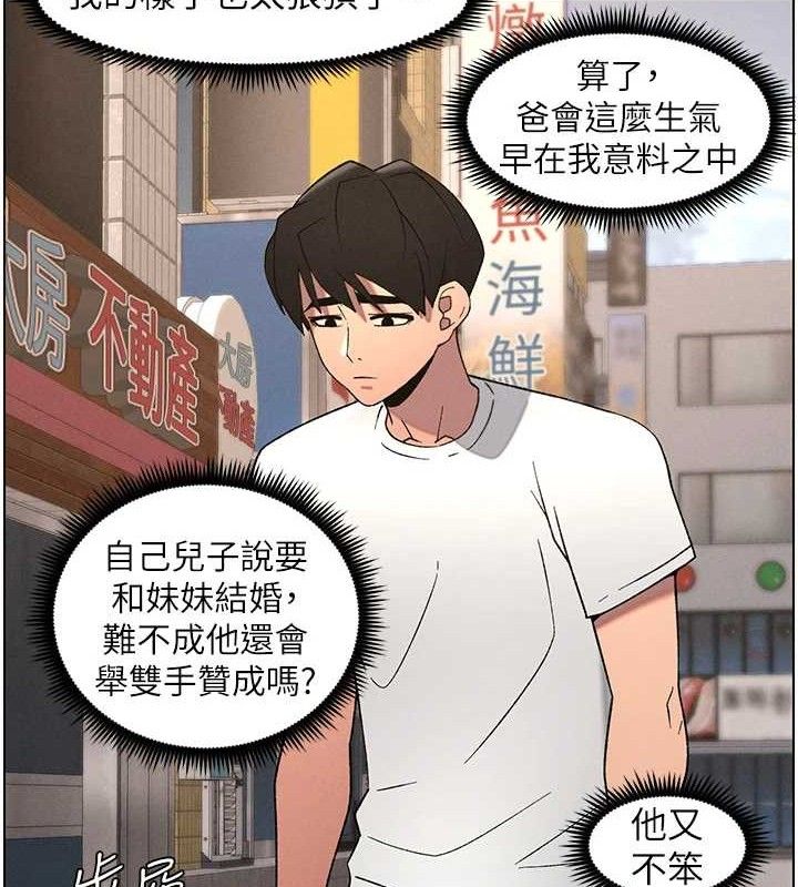 第61话-在超商随机查「水」表 - 第91.jpg页