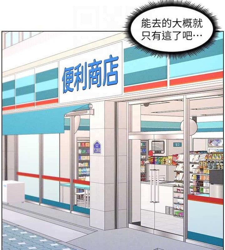 第61话-在超商随机查「水」表 - 第94.jpg页