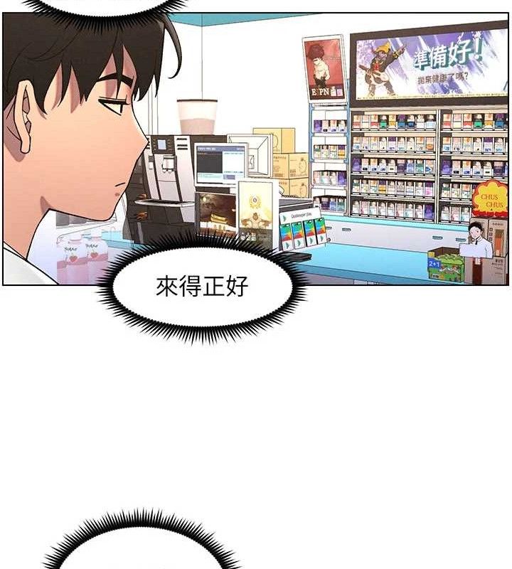 第61话-在超商随机查「水」表 - 第97.jpg页