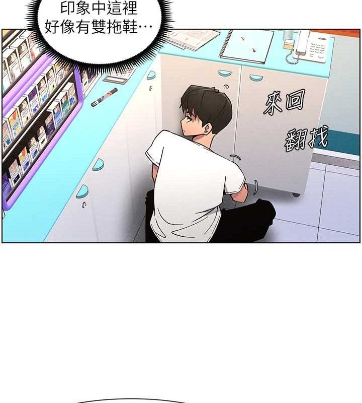 第61话-在超商随机查「水」表 - 第98.jpg页