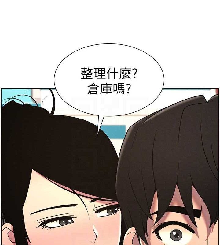 第61话-在超商随机查「水」表 - 第100.jpg页