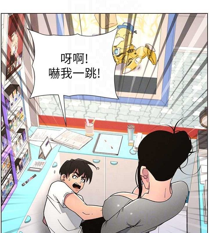 第61话-在超商随机查「水」表 - 第102.jpg页