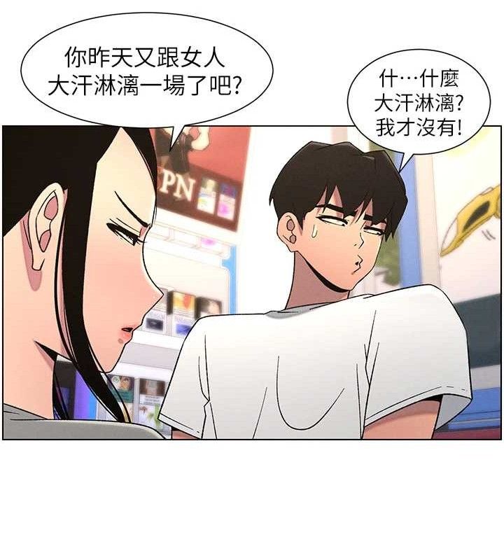 第61话-在超商随机查「水」表 - 第106.jpg页