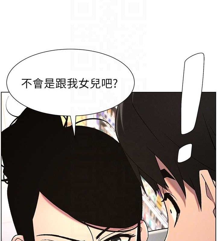 第61话-在超商随机查「水」表 - 第108.jpg页