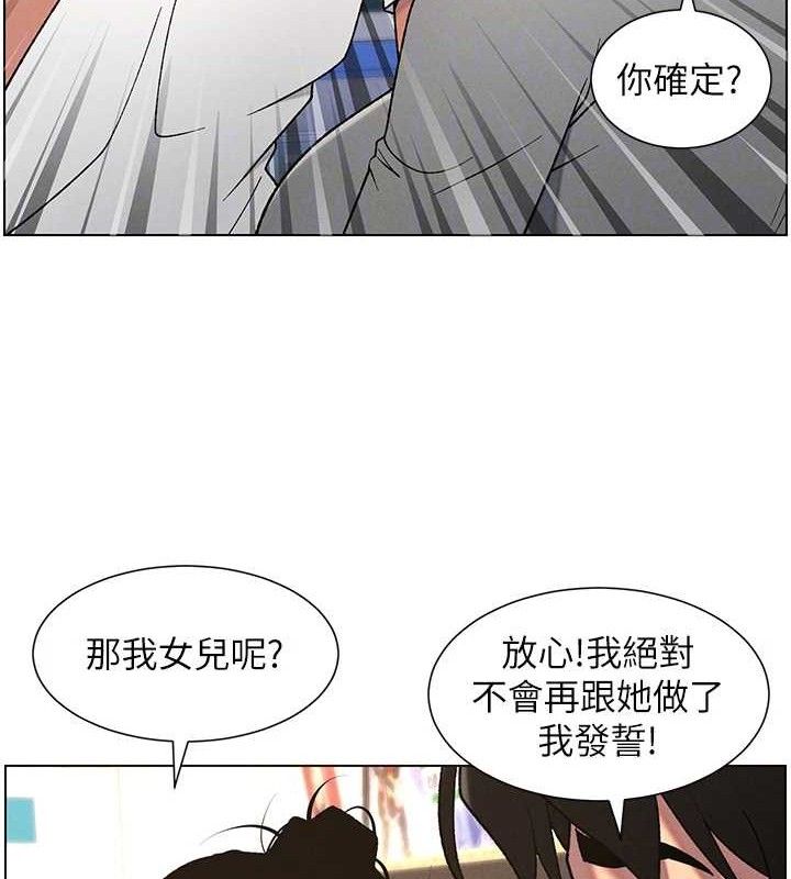 第61话-在超商随机查「水」表 - 第111.jpg页