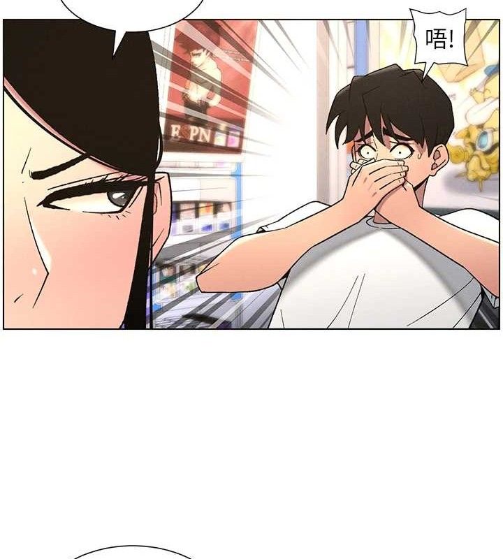 第61话-在超商随机查「水」表 - 第113.jpg页