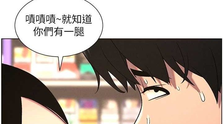 第61话-在超商随机查「水」表 - 第114.jpg页