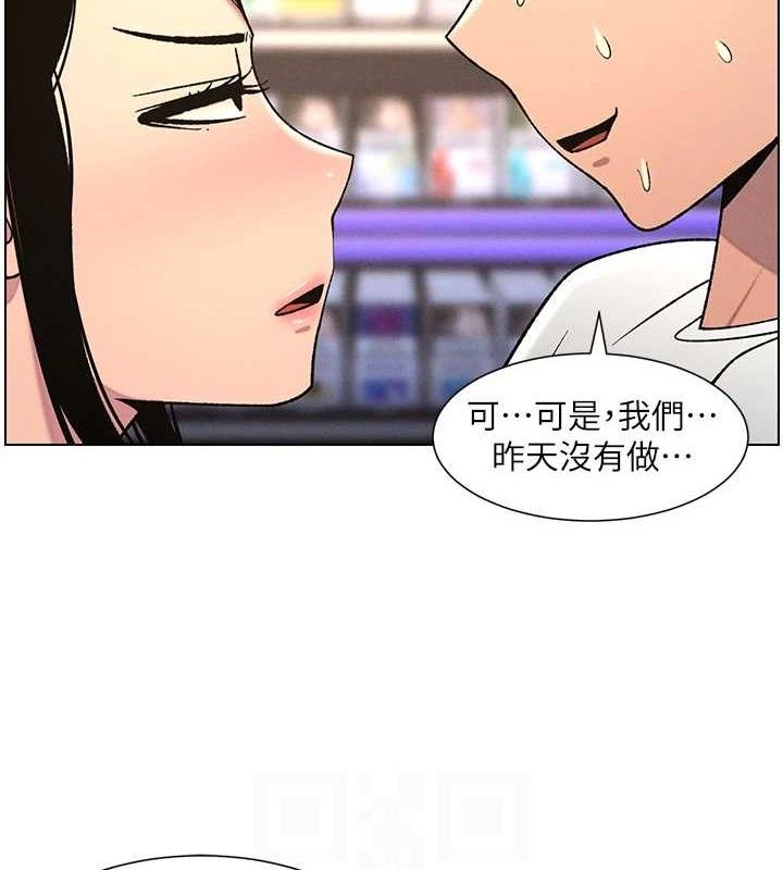 第61话-在超商随机查「水」表 - 第115.jpg页