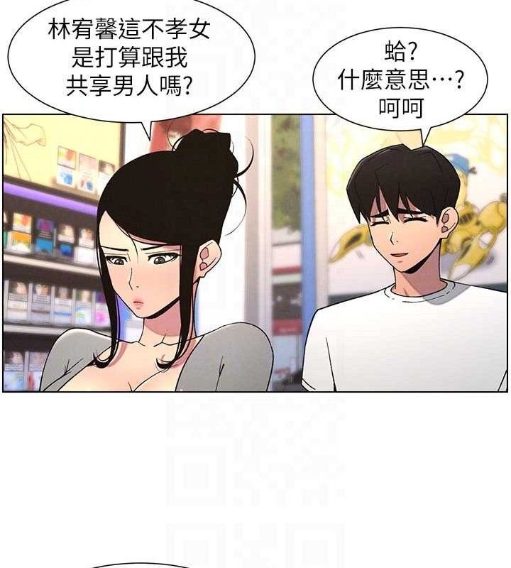 第61话-在超商随机查「水」表 - 第116.jpg页
