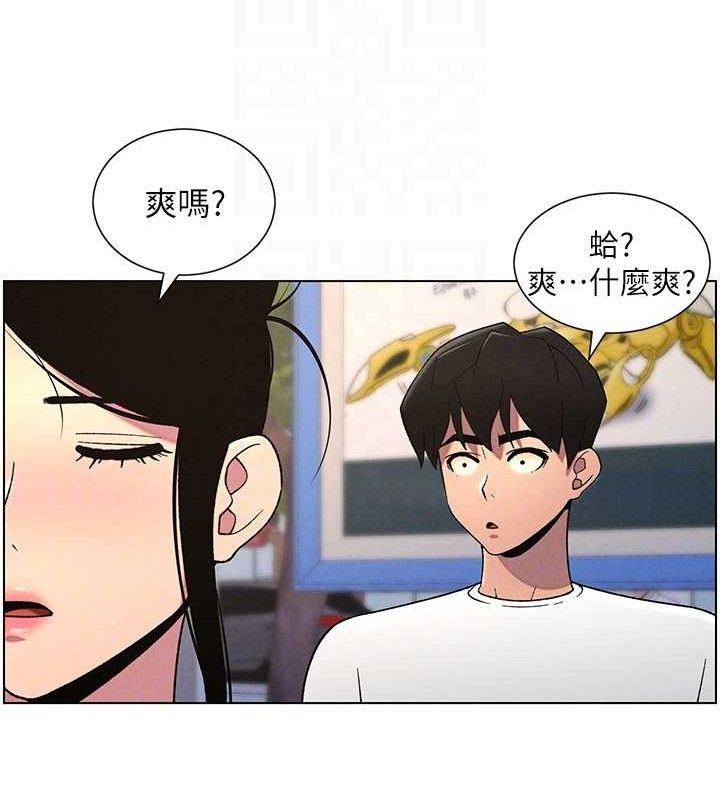 第61话-在超商随机查「水」表 - 第118.jpg页