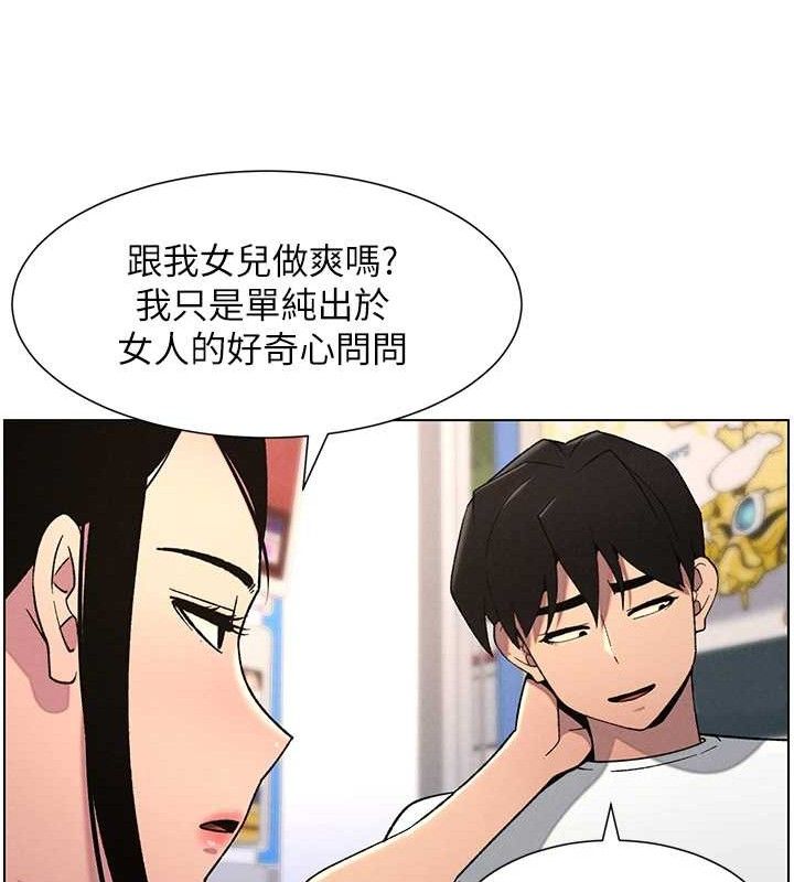 第61话-在超商随机查「水」表 - 第119.jpg页