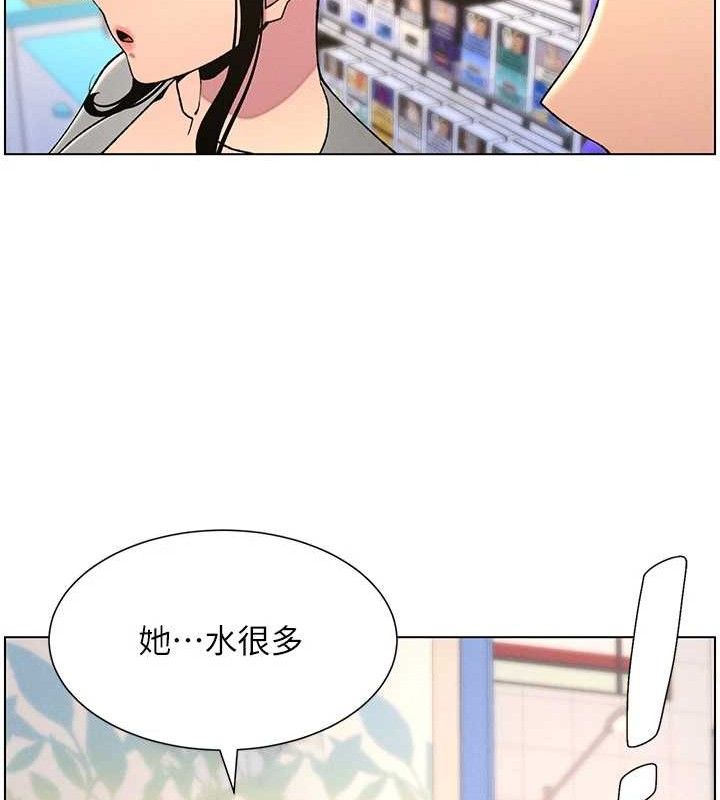 第61话-在超商随机查「水」表 - 第121.jpg页