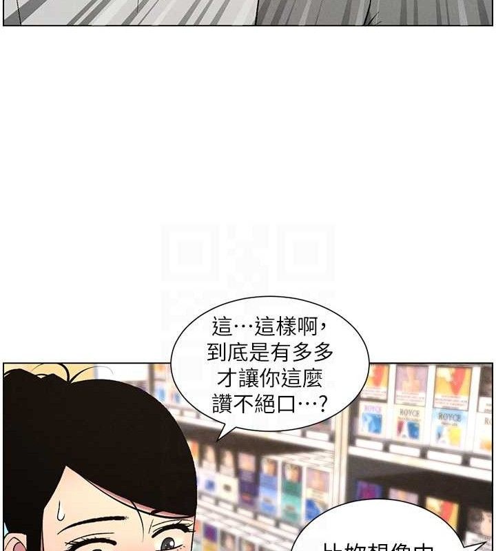 第61话-在超商随机查「水」表 - 第123.jpg页
