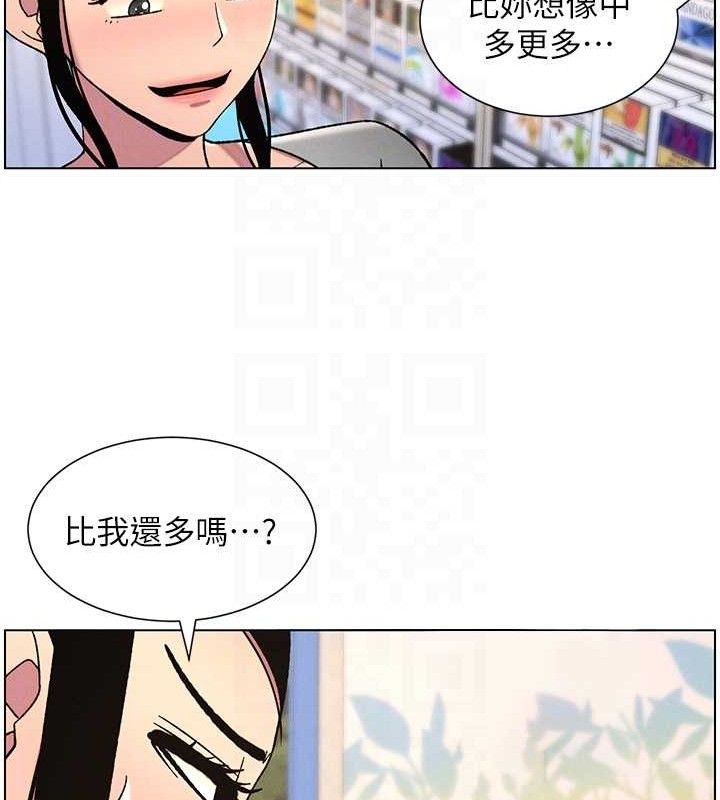 第61话-在超商随机查「水」表 - 第124.jpg页