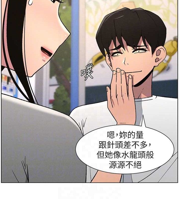 第61话-在超商随机查「水」表 - 第125.jpg页